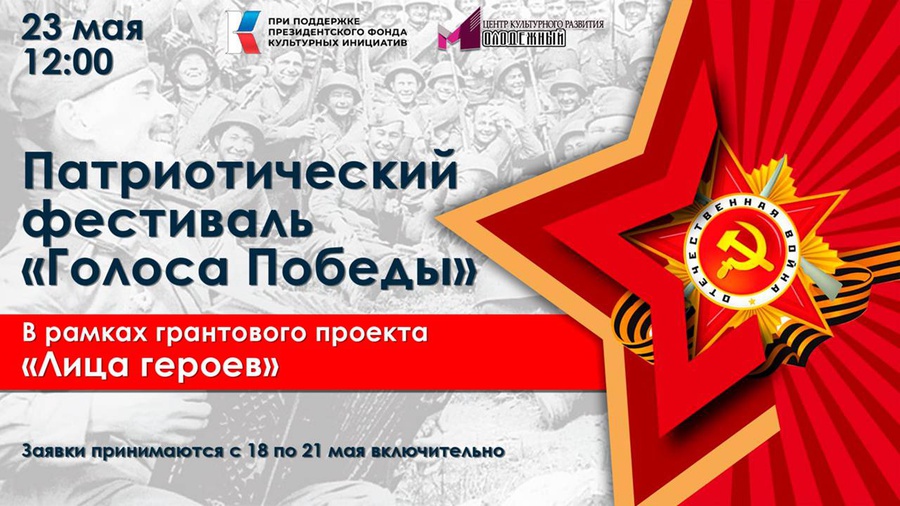 военно патриотический фестиваль афиша. я горжусь операция. конкурс патриотической песни. фестиваль патриотической детской песни названия. положение патриотического фестиваля.